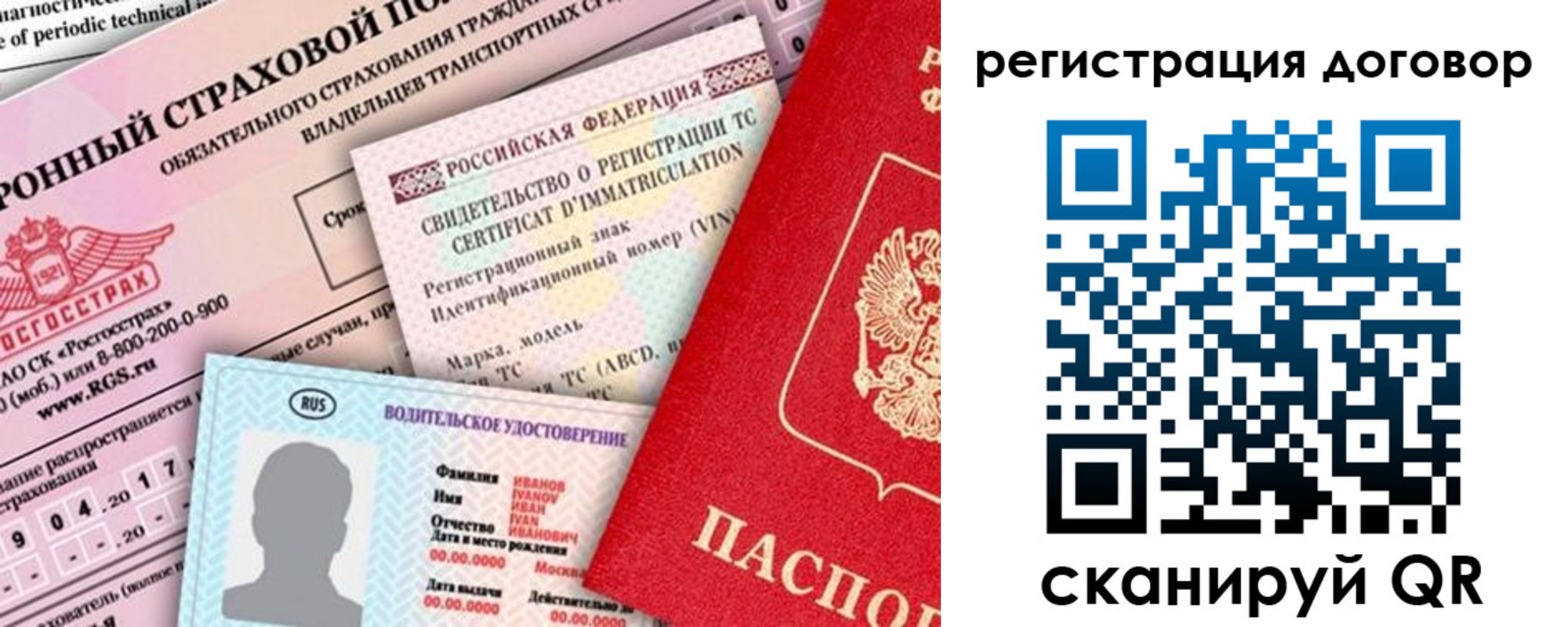прописка для школы в Кемерово