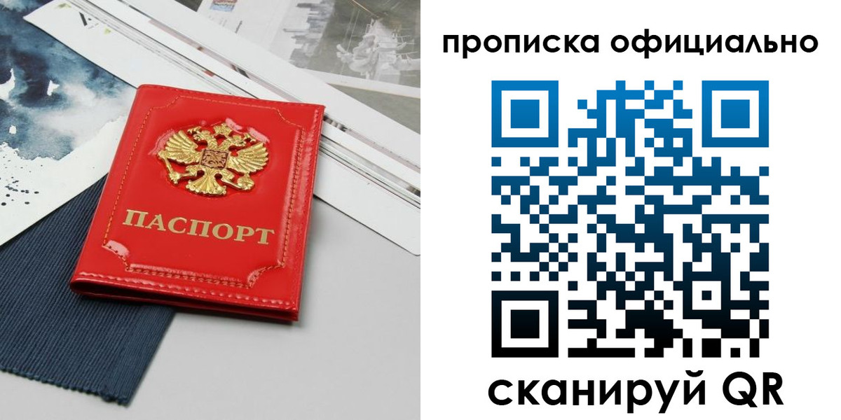 найти адрес прописки в Кемерово