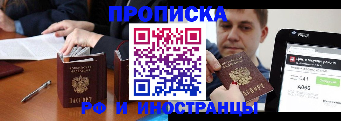 временная регистрация поиск в Кемерово