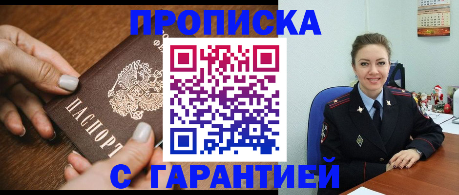 миграционный учет в Кемерово