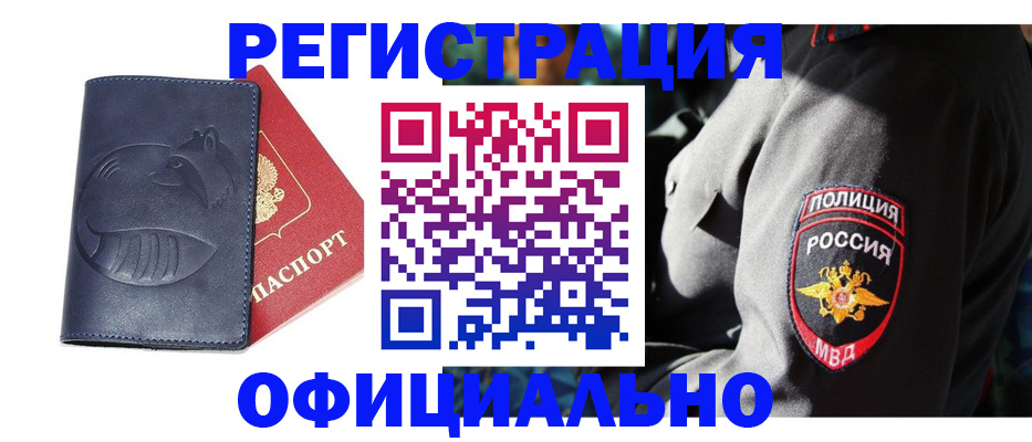 найти адрес прописки в Кемерово